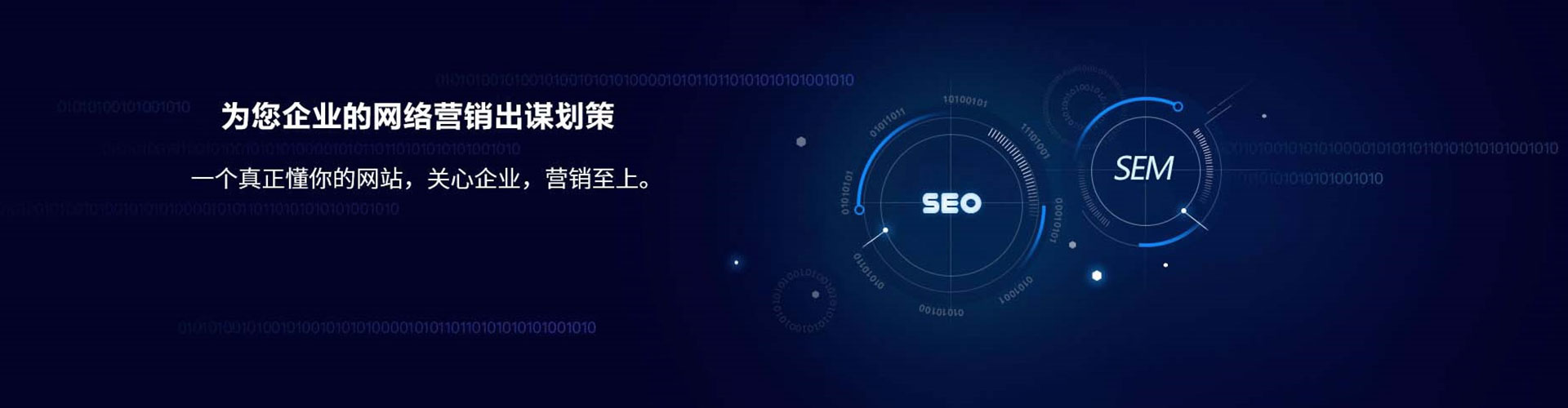 青铜峡sem投放